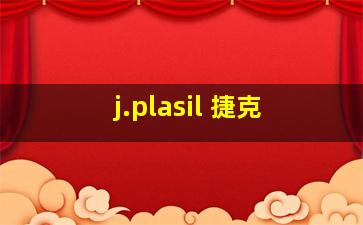 j.plasil 捷克